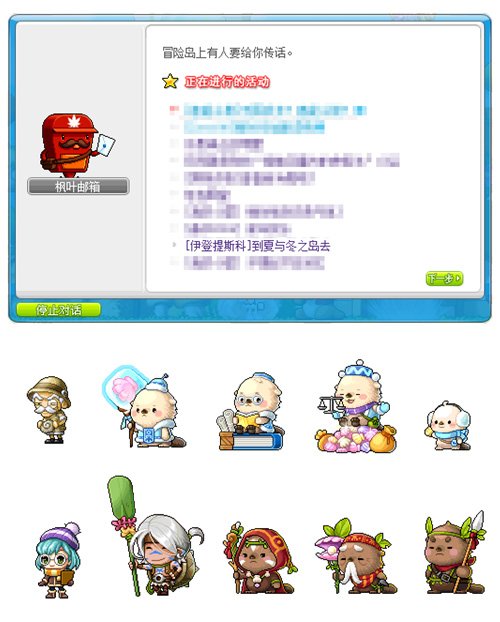 Die Kraft der Transzendenz und der sechste Berufswechsel stehen vor der Tür! „MapleStory“ V204-Version eröffnet eine „neue Ära“!