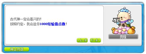 超越之力與職業六轉來襲！ 《冒險島》V204版開啟「新時代」！