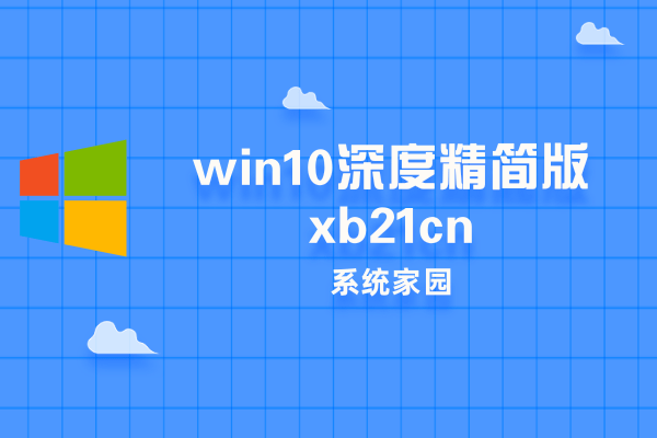 2024年適用於低配置電腦的win10版本排行榜