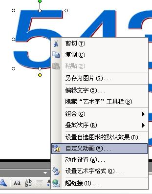 紧急求助！我需要一个5秒倒计时的PPT开场短片！谁能提供给我呢？