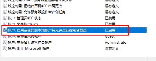 取消Win10远程桌面连接账户密码登录的方法