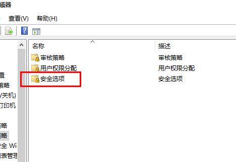 取消Win10远程桌面连接账户密码登录的方法