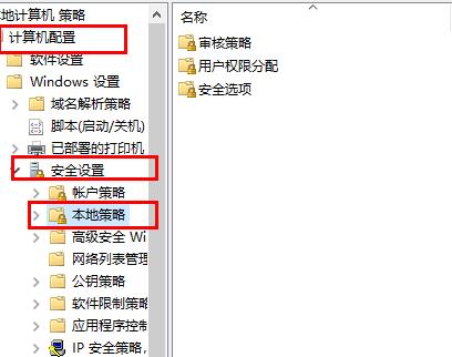 取消Win10远程桌面连接账户密码登录的方法