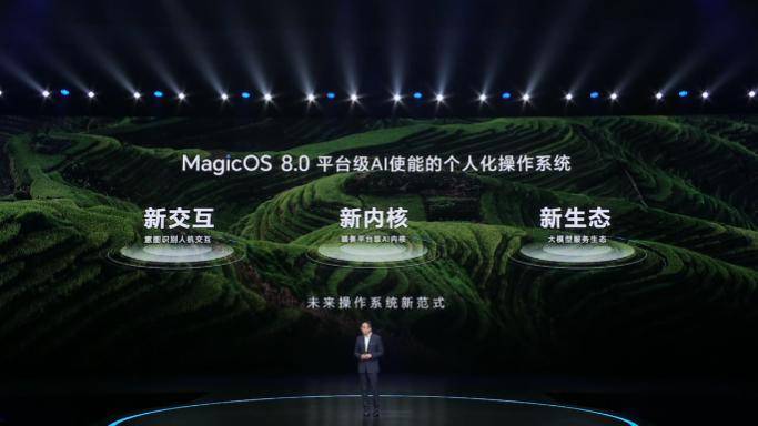 荣耀 MagicOS 8.0 发布，首次实现意图识别人机交互