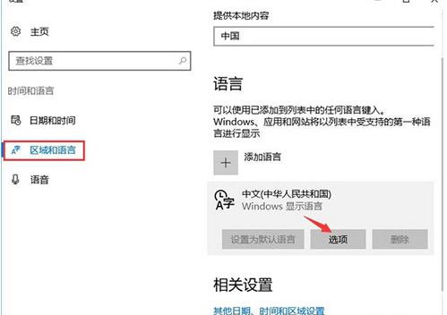 コンピューターのホットキーの競合と占有の問題を解決する方法