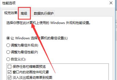 Win10 での最適な 8GB 仮想メモリ設定