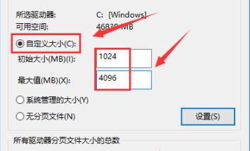 Win10 での最適な 8GB 仮想メモリ設定