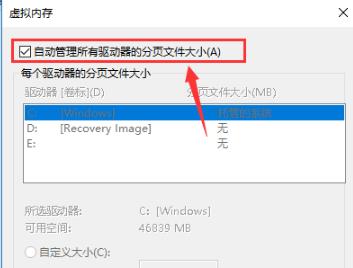 Win10 での最適な 8GB 仮想メモリ設定