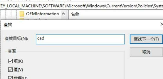 win10 home version cannot install cad software