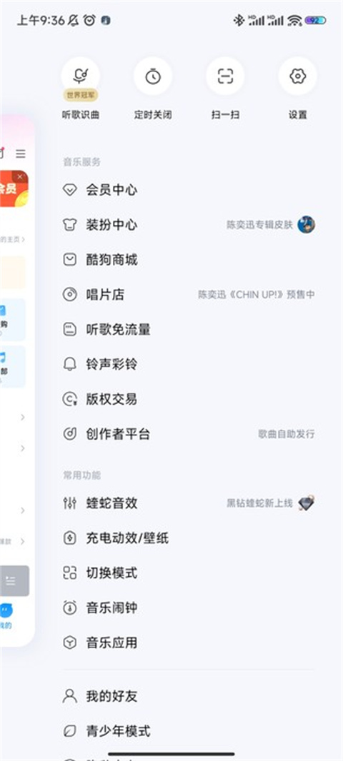 How to stop the automatic renewal service of Kugou Music?