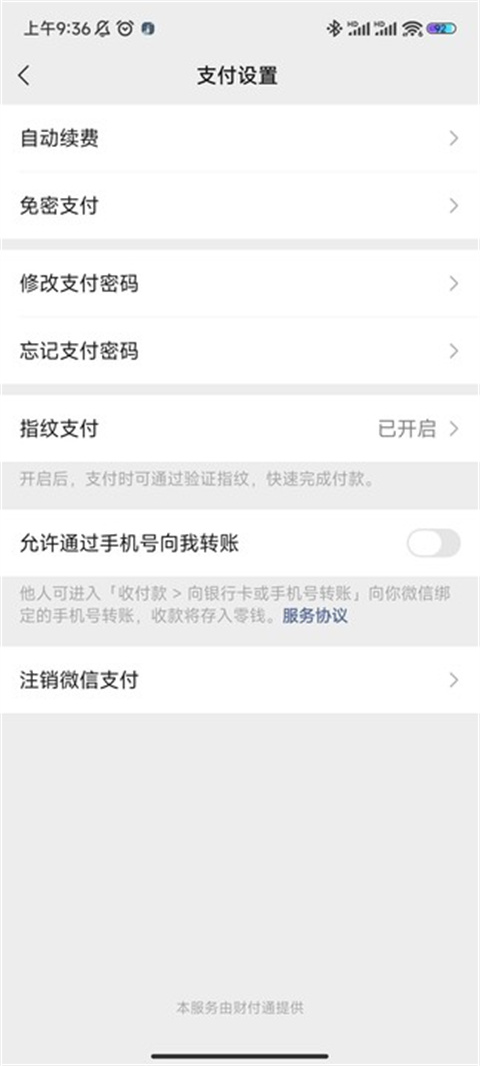 How to stop the automatic renewal service of Kugou Music?