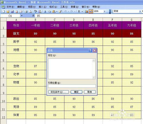 删 excel单元格内的空行几点要：