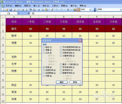 删 excel单元格内的空行几点要：