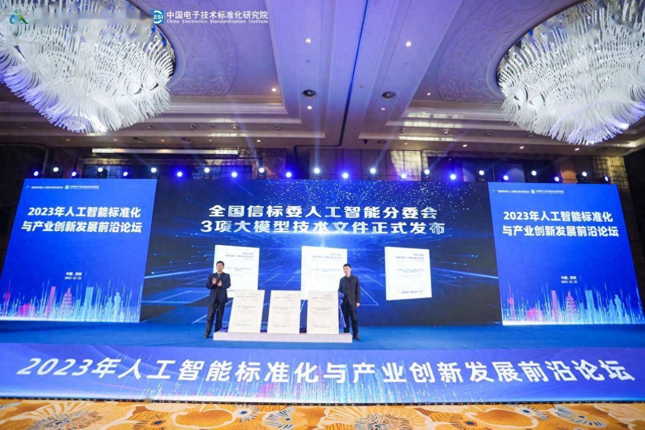 China Telecom and its partners jointly released national artificial intelligence large model service capability maturity assessment standards