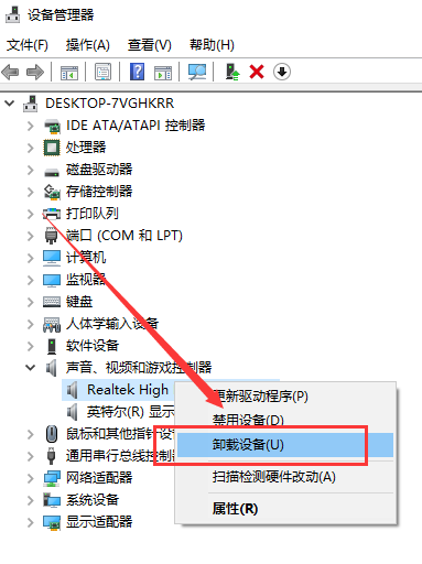 解决win10更新后声音消失的问题