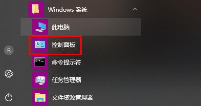 詳解win10作業系統下的Realtek高清晰音訊管理器位置