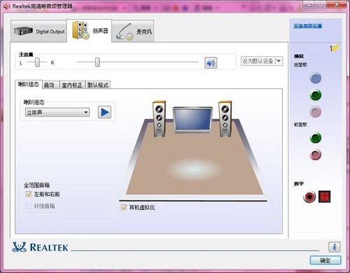 详解win10操作系统下的Realtek高清晰音频管理器位置