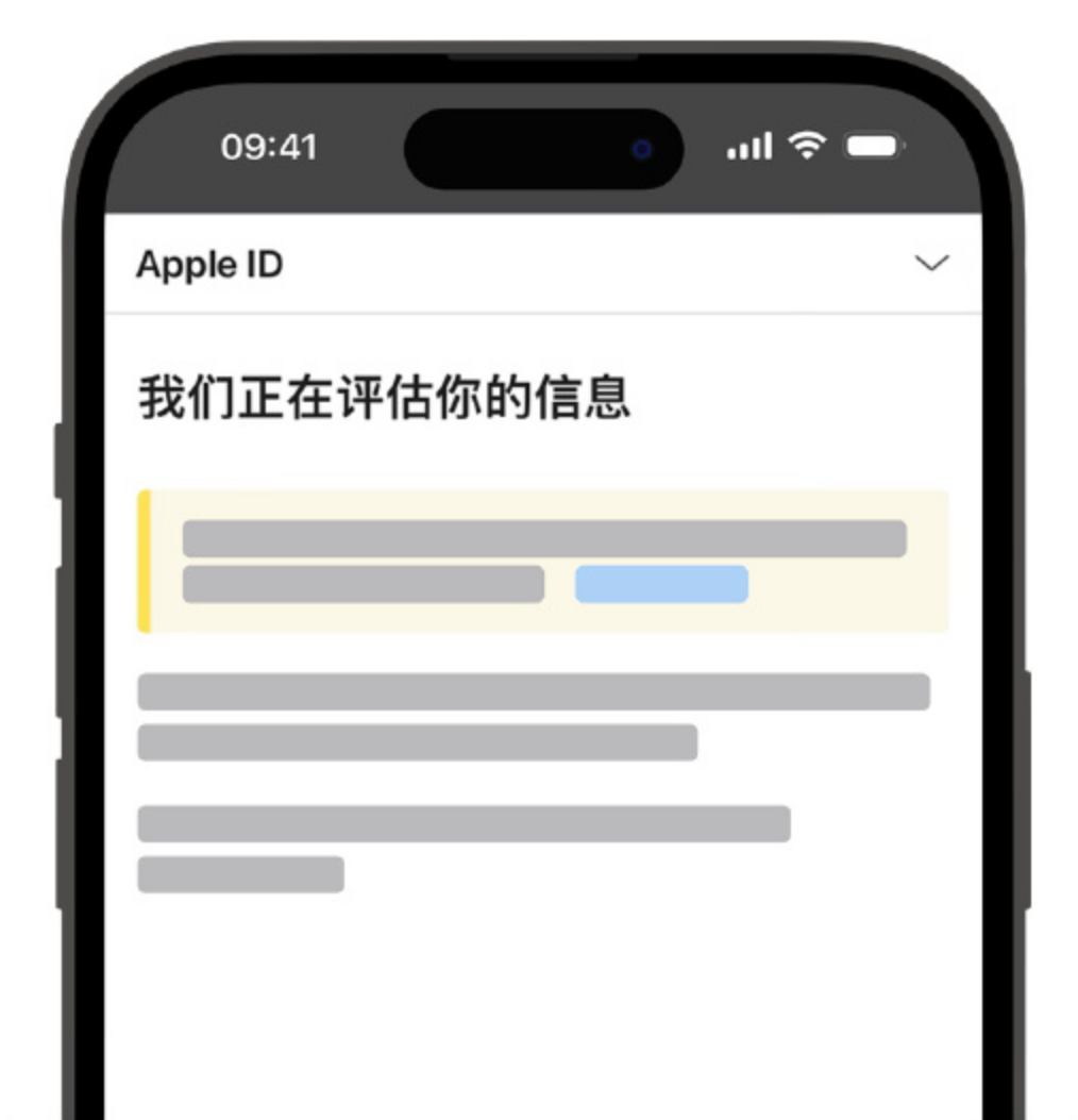 无法在 iPhone 上重新设置 Apple ID 密码时，如何申请帐户恢复？