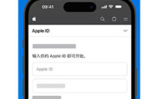 如何正确申请 iPhone 上的 Apple ID 密码恢复？