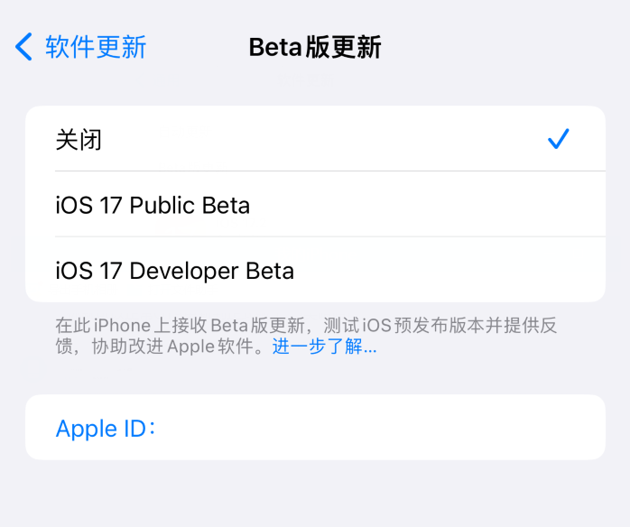 苹果 iOS 17.2 测试版如何更新升级到正式版？