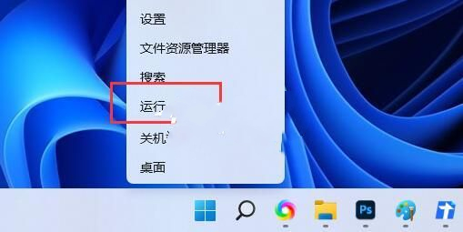 インデックスを再構築するための Win11 チュートリアル