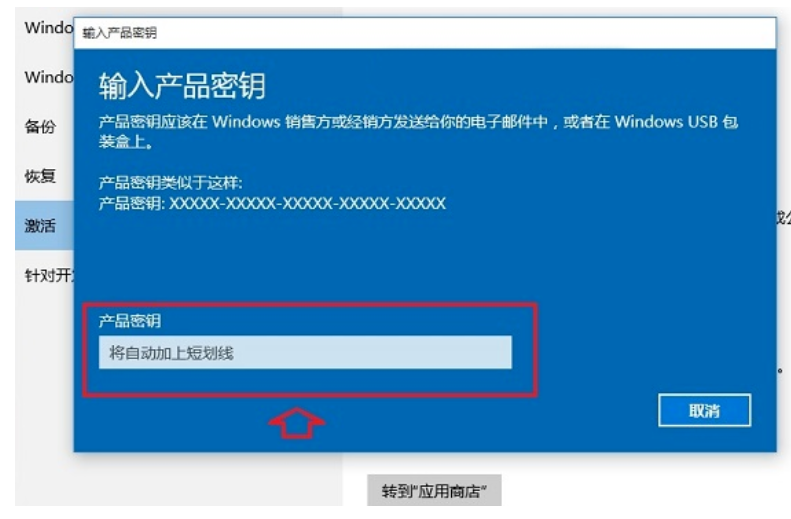 Windows 10에서 제품 키를 활성화하는 방법