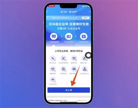 抖音蓝v怎么开通 抖音企业蓝v怎么认证