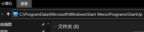 Win8如何找到启动项路径