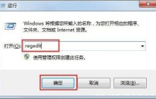 如何完全删除Win7的IE图标