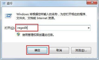 如何完全删除Win7的IE图标