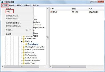 Win7からIEアイコンを完全に削除する方法