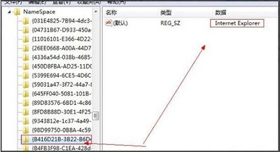 Win7에서 IE 아이콘을 완전히 제거하는 방법