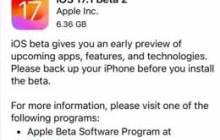 汇总 iOS / iPadOS 17.1 Beta 2 更新的改进内容
