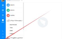 如何清除钉钉电脑版的上传/下载记录？