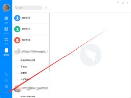 如何清除钉钉电脑版的上传/下载记录？