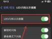 关闭苹果iPhone15的通知闪光灯的步骤