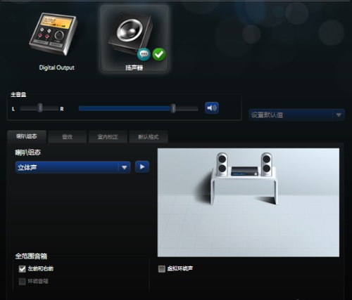 Realtek High Definition Audio Managerの起動方法