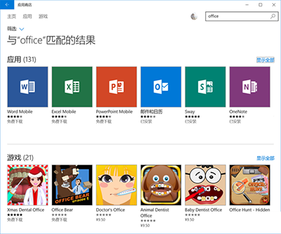 適切な win1064 Office バージョンの紹介