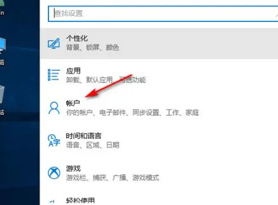 如何設定win10家用版自動鎖定螢幕功能