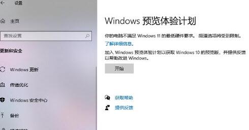 Win11 Insider Program が空白で開く問題を解決するためのガイド