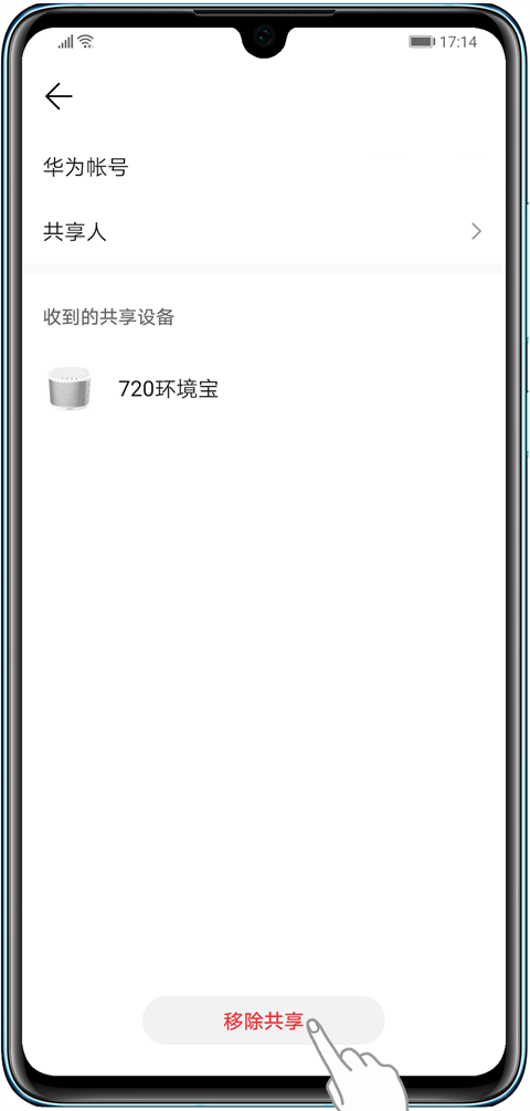 Instructions for canceling sharing of Huawei smart life devices