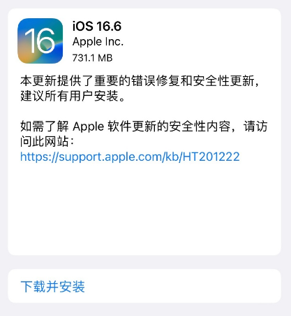 iOS 16.6正式版に対するユーザーの声まとめ