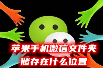 さまざまな Android スマートフォン ブランドの WeChat フォルダー ストレージ パスの比較