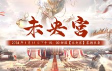 体验超真实炫爆的《剑啸九州》PVP玩法，尽在你指尖！