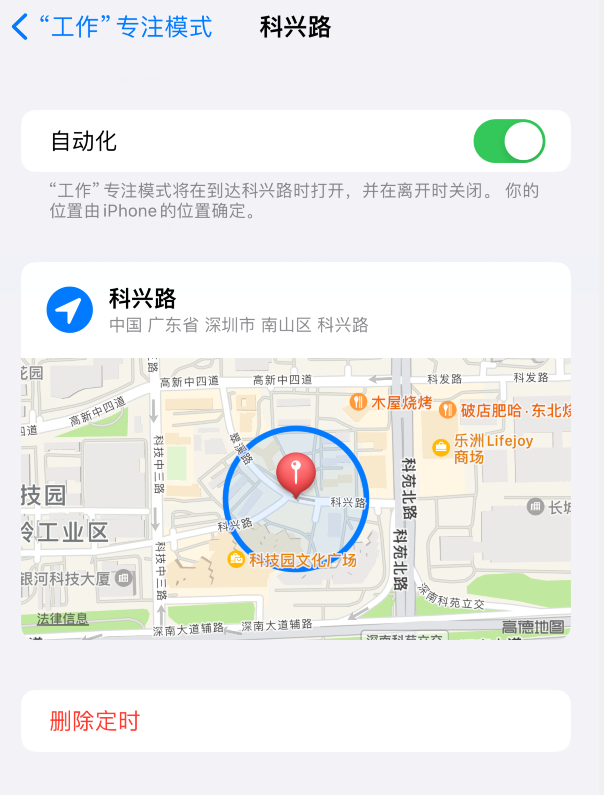 iPhone 小技巧：可在指定位置自动切换锁屏墙纸