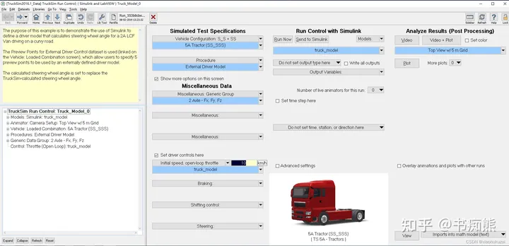 Apollo partners with Carsim/TruckSim for joint simulation