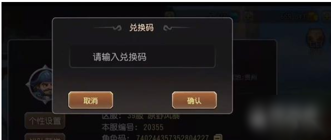 Xiao Bing Bing Legend 10th Anniversary Avatar Frame Redemption Code