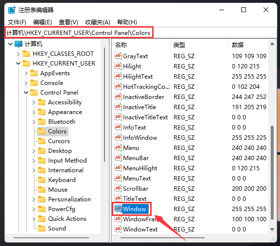 Win11 메모장의 배경색을 변경하는 방법은 무엇입니까?