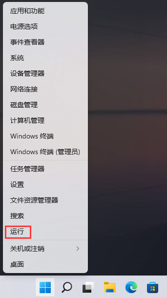 如何改变Win11记事本的背景颜色？