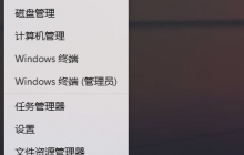 如何改变Win11记事本的背景颜色？